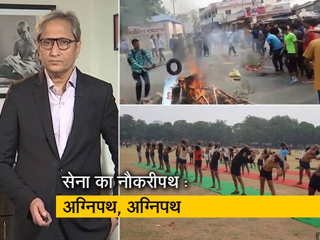 रवीश कुमार का प्राइम टाइम : अग्निपथ अग्निपथ, भरी जवानी में भूतपूर्व होने की अभूतपूर्व योजना