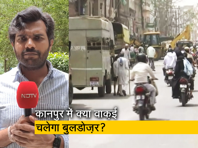 कानपुर हिंसा : इस हफ़्ते नहीं चलने वाला है बुलडोज़र, ये है कारण
