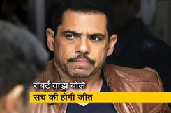 "सरकार एजेंसियों का कर रही दुरुपयोग"; ED के सामने राहुल की पेशी पर बोले रॉबर्ट वाड्रा "सरकार एजेंसियों का कर रही दुरुपयोग"; ED के सामने राहुल की पेशी पर बोले रॉबर्ट वाड्रा