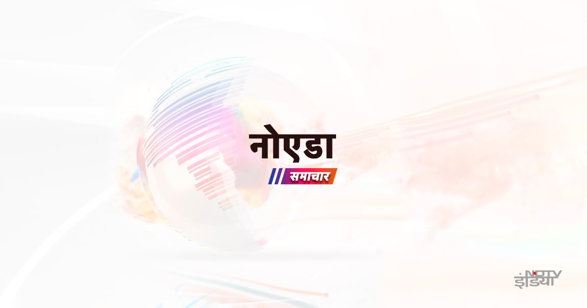 Noida News in Hindi Noida Samachar नोएडा न्यूज़ नोएडा की ताज़ा
