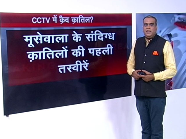 हॉट टॉपिक: बोलेरो में सवार संदिग्‍ध हमलावरों की CCTV फुटेज सामने आई