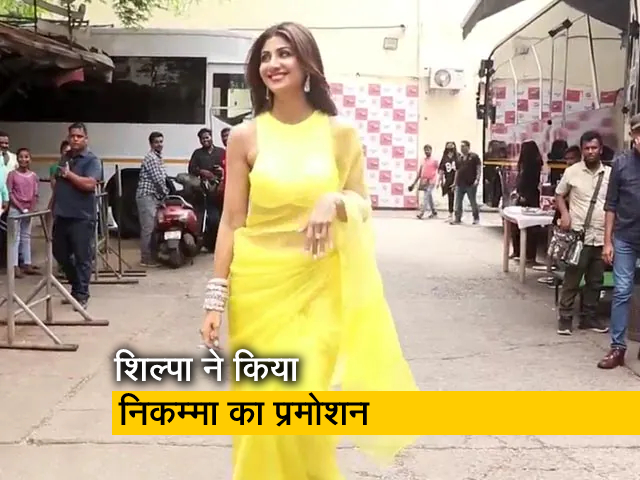 शिल्‍पा शेट्टी ने मुंबई में किया अपनी फिल्‍म निकम्‍मा का किया प्रमोशन 