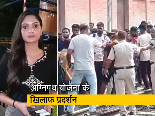 सिटी सेंटर : 'अग्निपथ योजना' के विरोध में बिहार में युवाओं ने ट्रेन रोकी और हाईवे जाम किया