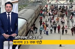गुड मॉर्निंग इंडिया : अग्निपथ योजना में उम्र सीमा बढ़ाकर 23 साल, फिर भी नहीं थम रहे विरोध प्रदर्शन  गुड मॉर्निंग इंडिया : अग्निपथ योजना में उम्र सीमा बढ़ाकर 23 साल, फिर भी नहीं थम रहे विरोध प्रदर्शन