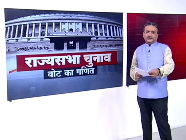 राज्यसभा चुनाव में कैसे होता है मतदान?