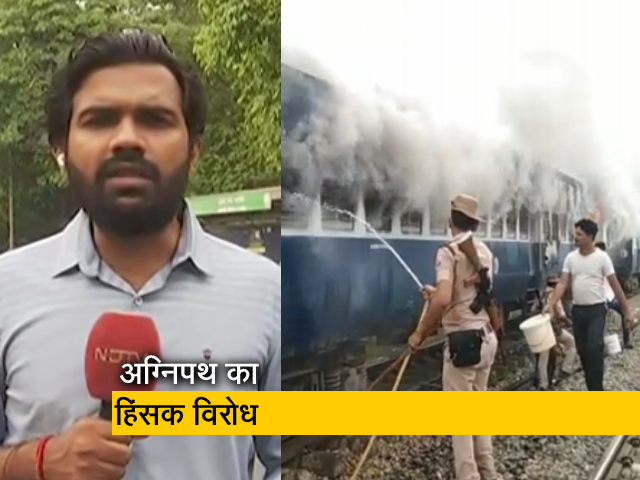 देश प्रदेश : रक्षा मंत्रालय की सेना में भर्ती योजना अग्निपथ के विरोध में कई जगहों पर आगजनी