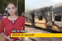 सिटी सेंटर : अग्निपथ योजना के खिलाफ गुस्सा, देश भर में आगजनी और तोड़फोड़ सिटी सेंटर : अग्निपथ योजना के खिलाफ गुस्सा, देश भर में आगजनी और तोड़फोड़