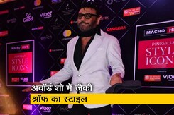 जैकी श्रॉफ ने रेड कॉर्पेट पर अपनी स्टाइल में दिया पोज  जैकी श्रॉफ ने रेड कॉर्पेट पर अपनी स्टाइल में दिया पोज