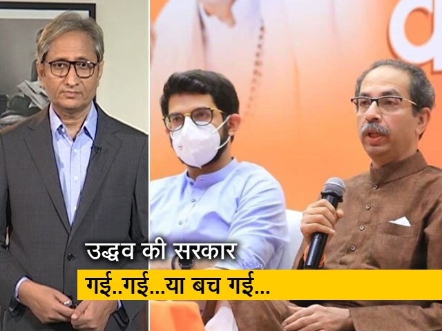 रवीश कुमार का प्राइम टाइम: उद्धव की सरकार गई..गई…या बच गई… episode artwork