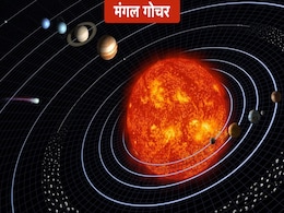 Mangal Gochar 2022: जल्द होने जा रहा है मंगल का गोचर, इन 3 राशियों के जीवन में आएगा बड़ा बदलाव Mangal Gochar 2022: जल्द होने जा रहा है मंगल का गोचर, इन 3 राशियों के जीवन में आएगा बड़ा बदलाव