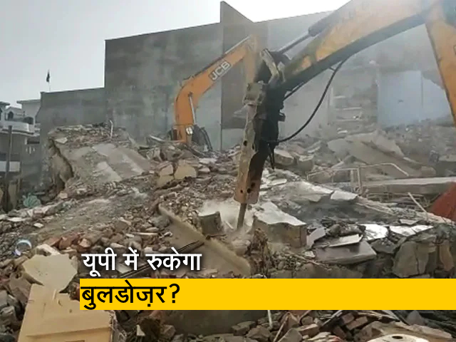 UP में बुलडोज़र कार्रवाई का विरोध, जमीयत की याचिका पर सुप्रीम कोर्ट में आज होनी है सुनवाई 