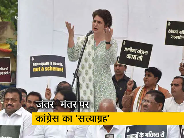 अग्निपथ योजना के खिलाफ कांग्रेस का 'सत्याग्रह', केंद्र सरकार पर साधा निशाना