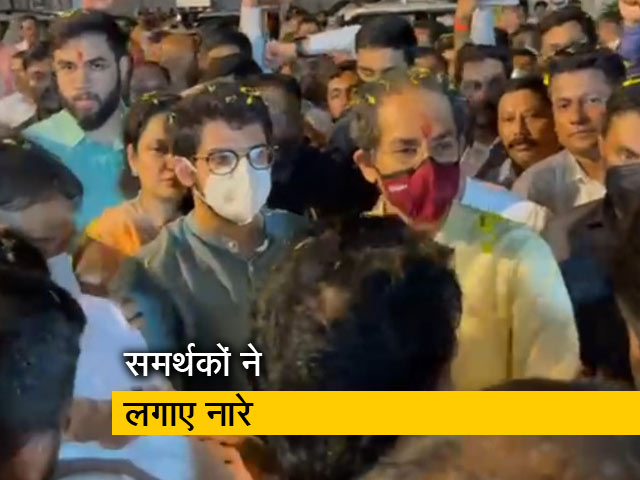मातोश्री पहुंचते ही उद्धव ठाकरे का हुआ फूलों से स्वागत