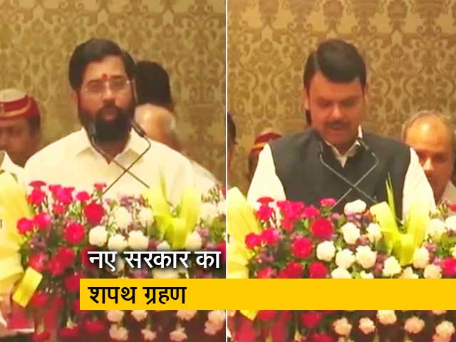 महाराष्ट्र में नई सरकार का गठन, एकनाथ शिंदे ने ली CM पद की शपथ, फडणवीस बने उपमुख्यमंत्री