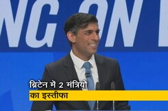 ब्रिटेन में दो शीर्ष मंत्रियों के इस्तीफे से बोरिस जॉनसन सरकार को बडा झटका ब्रिटेन में दो शीर्ष मंत्रियों के इस्तीफे से बोरिस जॉनसन सरकार को बडा झटका