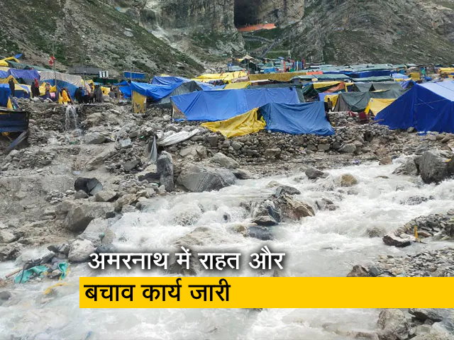 अमरनाथ हादसे के बाद लापता हुए करीब 40 लोगों की तलाश जारी