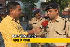 एंकर रोहित रंजन की तलाश के बीच अब कोर्ट जाने की तैयारी में छत्तीसगढ़ पुलिस एंकर रोहित रंजन की तलाश के बीच अब कोर्ट जाने की तैयारी में छत्तीसगढ़ पुलिस