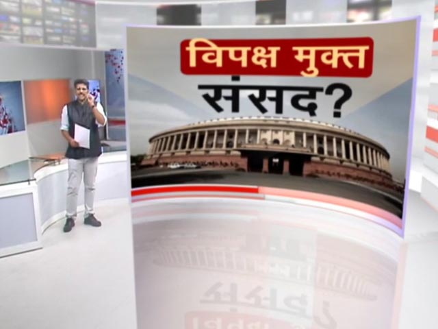 23 सांसद निलंबित, क्या विपक्ष मुक्त सदन बनाना चाहती है सरकार?