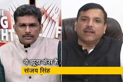 AAP नेता संजय सिंह बोले, 'ऐसे बेबुनियाद आरोप पहले भी लगे' AAP नेता संजय सिंह बोले, 'ऐसे बेबुनियाद आरोप पहले भी लगे'