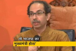 अमित शाह ने मुझसे बात की होती तो महाराष्ट्र में भाजपा का मुख्यमंत्री होता: उद्धव ठाकरे अमित शाह ने मुझसे बात की होती तो महाराष्ट्र में भाजपा का मुख्यमंत्री होता: उद्धव ठाकरे