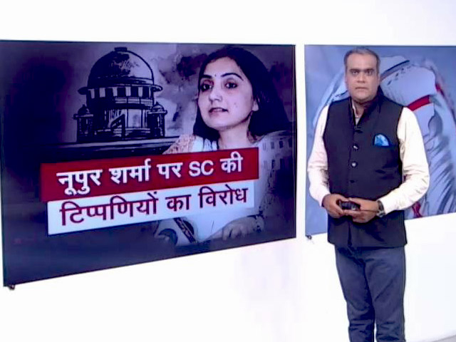 हॉट टॉपिक : SC की टिप्पणियों पर क्यों भड़के पूर्व जज?