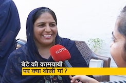 नीरज की कामयाबी पर NDTV से क्या बोली उनकी मां, यहां देखिए नीरज की कामयाबी पर NDTV से क्या बोली उनकी मां, यहां देखिए