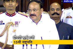 द्रौपदी मुर्मू के राष्ट्रपति पद की शपथ लेने के बाद उपराष्ट्रपति वैंकेया नायडू का संबोधन द्रौपदी मुर्मू के राष्ट्रपति पद की शपथ लेने के बाद उपराष्ट्रपति वैंकेया नायडू का संबोधन