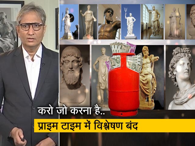 रवीश कुमार का प्राइम टाइम : करो जो करना है..प्राइम टाइम में विश्लेषण बंद