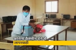 मध्य प्रदेश: एक ही सिरिंज से 30 छात्रों को लगाया कोरोना का टीका मध्य प्रदेश: एक ही सिरिंज से 30 छात्रों को लगाया कोरोना का टीका