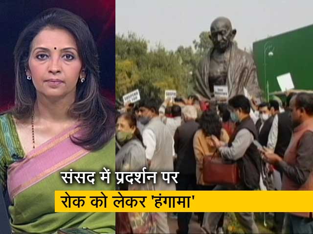 देस की बात : क्या संसद भवन परिसर में अब धरना पर लगेगी रोक? विपक्ष के उठते सवाल