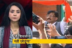 इंडिया @9 : बनाए जा रहे हैं फर्जी दस्तावेज, कमजोर नहीं होगी शिवसेना - संजय राउत इंडिया @9 : बनाए जा रहे हैं फर्जी दस्तावेज, कमजोर नहीं होगी शिवसेना - संजय राउत