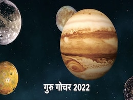 Guru Gochar 2022: गुरु ग्रह मीन राशि में चलेंगे उल्टी चाल, इन 3 राशियों के लिए शुरू होगा मुश्किल भरा समय Guru Gochar 2022: गुरु ग्रह मीन राशि में चलेंगे उल्टी चाल, इन 3 राशियों के लिए शुरू होगा मुश्किल भरा समय
