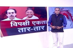 हॉट टॉपिक : विपक्षी एकता 'तार-तार', एनडीए प्रत्याशी द्रौपदी मुर्मू का समर्थन करेगी शिवसेना हॉट टॉपिक : विपक्षी एकता 'तार-तार', एनडीए प्रत्याशी द्रौपदी मुर्मू का समर्थन करेगी शिवसेना