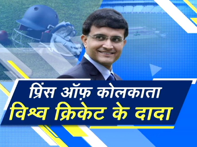 क्या दादा बनेंगे ICC के अगले अध्यक्ष