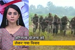 5 की बात: अग्निपथ योजना के तहत भर्ती के लिए जाति सर्टिफिकेट मांगने पर विपक्ष का मोदी सरकार पर 'वार' 5 की बात: अग्निपथ योजना के तहत भर्ती के लिए जाति सर्टिफिकेट मांगने पर विपक्ष का मोदी सरकार पर 'वार'