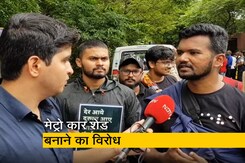मुंबई के आरे में दोबारा शुरू हुआ आंदोलन, नई सरकार के खिलाफ प्रदर्शन मुंबई के आरे में दोबारा शुरू हुआ आंदोलन, नई सरकार के खिलाफ प्रदर्शन