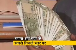 रुपया पहली बार 80 रुपये प्रति डॉलर के स्तर तक गिरा रुपया पहली बार 80 रुपये प्रति डॉलर के स्तर तक गिरा