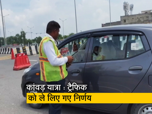 कांवड़ यात्रा के लिए ट्रैफिक डायवर्ट, दिल्ली-मेरठ एक्सपप्रेस वे पर भारी वाहनों के परिचालन हुआ बंद