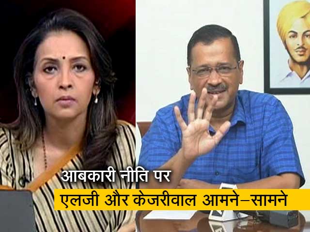 बड़ी खबर :  दिल्ली सरकार की आबकारी नीति पर सियासी संग्राम, केजरीवाल बोले-"हम जेल से नहीं डरते"