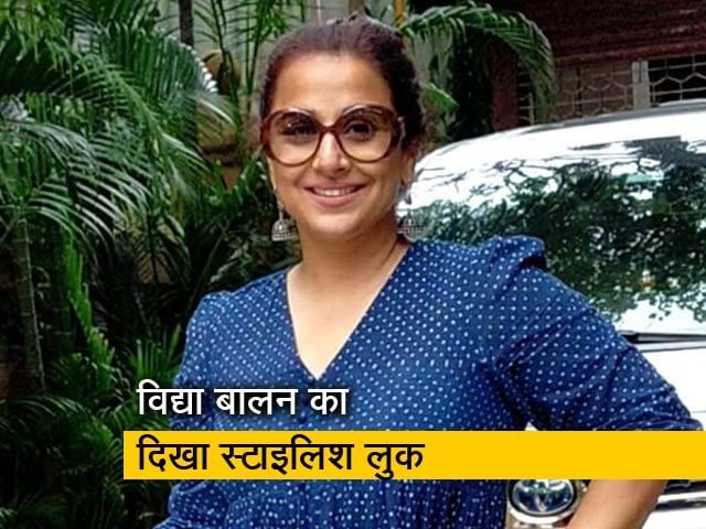 विद्या बालन मुंबई में हुईं स्पॉट, दिखा अलग अंदाज