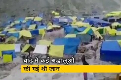 वो पल जब अमरनाथ गुफा के पास अचानक आई बाढ़ में बह गए श्रद्धालुओं के टेंट वो पल जब अमरनाथ गुफा के पास अचानक आई बाढ़ में बह गए श्रद्धालुओं के टेंट