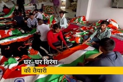 देशभर में 20 करोड़ तिरंगा फहराने की तैयारी, फैक्ट्री में बनाए जा रहे झंडे देशभर में 20 करोड़ तिरंगा फहराने की तैयारी, फैक्ट्री में बनाए जा रहे झंडे