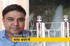 10 दिनों में कितना बदला बाबा बर्फ़ानी का स्वरूप? Sharad Sharma की रिपोर्ट 10 दिनों में कितना बदला बाबा बर्फ़ानी का स्वरूप? Sharad Sharma की रिपोर्ट