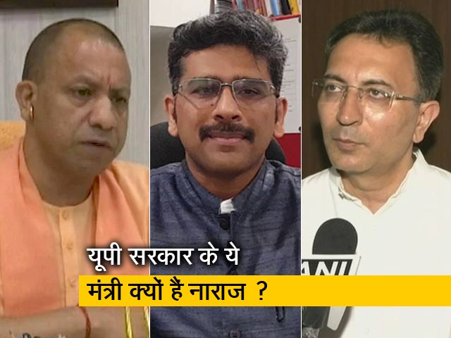 यूपी सरकार के मंत्रियों की नाराजगी से गरमाई सियासत, जानिए क्या है पूरा मामला