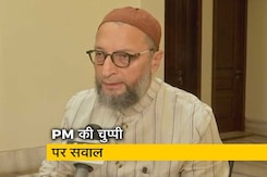 PM की चुप्पी पर ओवैसी ने उठाया सवाल, कहा- आप सिर्फ नूपुर शर्मा के प्रधानमंत्री नहीं हैं  PM की चुप्पी पर ओवैसी ने उठाया सवाल, कहा- आप सिर्फ नूपुर शर्मा के प्रधानमंत्री नहीं हैं