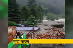 हिमाचल के कुल्लू में बादल फटने से घटा हादसा, तेज बहाव की चपेट में आए कुछ घर हिमाचल के कुल्लू में बादल फटने से घटा हादसा, तेज बहाव की चपेट में आए कुछ घर