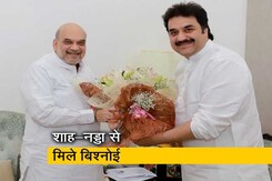 दिल्ली में अमित शाह और जेपी नड्डा से मिले कांग्रेस विधायक कुलदीप बिश्नोई दिल्ली में अमित शाह और जेपी नड्डा से मिले कांग्रेस विधायक कुलदीप बिश्नोई