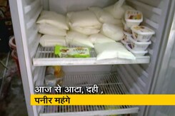 आम आदमी पर महंगाई की मार, आज से जरूरी चीजों पर भी देना होगा जीएसटी आम आदमी पर महंगाई की मार, आज से जरूरी चीजों पर भी देना होगा जीएसटी