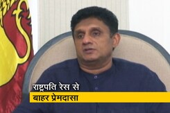 श्रीलंका के राष्ट्रपति रेस से बाहर प्रेमदासा, ट्वीट कर दी जानकारी श्रीलंका के राष्ट्रपति रेस से बाहर प्रेमदासा, ट्वीट कर दी जानकारी