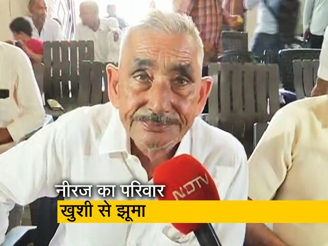 नीरज की कामयाबी पर परिवार वालों को फक्र, गांव में भी खुशी का माहौल